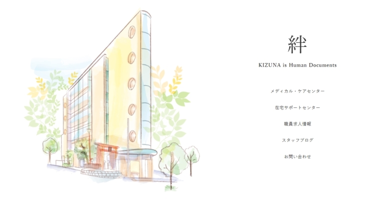 医療法人社団絆 とうぎ整形外科・リハビリクリニックのイメージ01