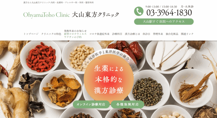 大山東方クリニック