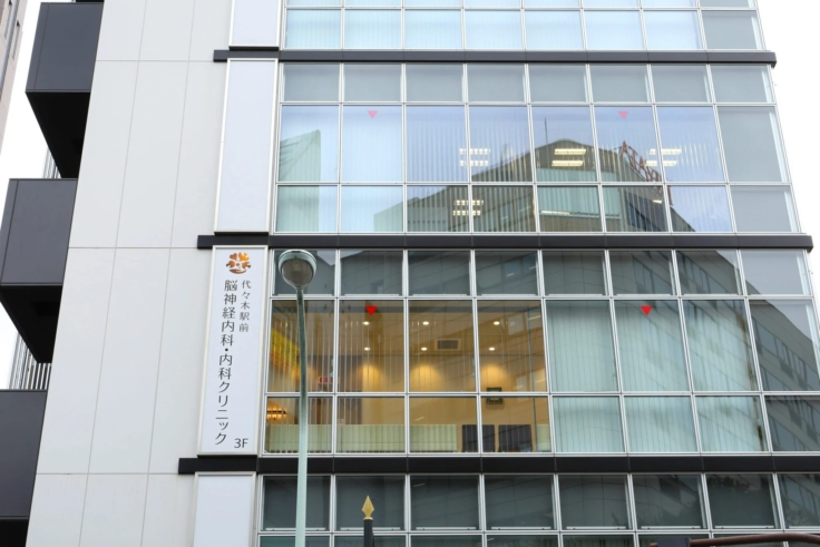 代々木駅前脳神経内科・内科クリニックのイメージ01