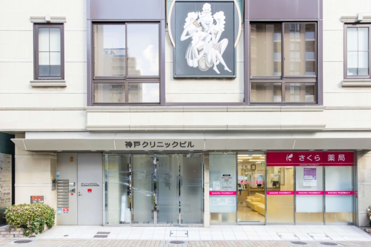 神戸三宮きのした内科 消化器内視鏡クリニックのイメージ01